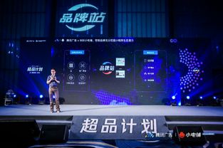 智慧驅(qū)動增長新引擎 see小電鋪攜手騰訊廣告發(fā)布“超品計劃”，引領品牌營銷下半場