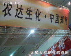 河南省第十三屆農藥械技術交流暨產品交易會 匯聚行業智慧，助力農業現代化發展